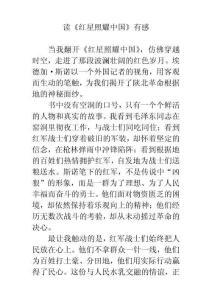 中小學(xué)生朗誦文稿