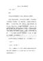 陳彥《主角》閱讀答案