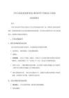 卫生专业技术资格考试口腔内科学(中级354)专业知识复习要点解析