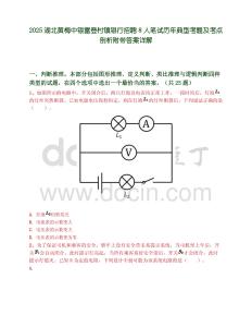 2025湖北黃梅中銀富登村鎮(zhèn)銀行招聘8人筆試歷年典型考題及考點(diǎn)剖析附帶答案詳解