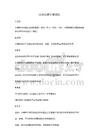 試劑試液管理規程