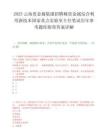 2025云南貴金屬集團招聘稀貴金屬綜合利用新技術國家重點實驗室主任筆試歷年參考題庫附帶答案詳解