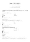 高考數(shù)學(xué)備考專(zhuān)練9小題＋1大題(立幾)——節(jié)選自皖豫名校聯(lián)盟檢測(cè)