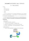 ADAM-6000模块GCL功能的实现