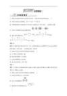 化學高考題型2化學用語