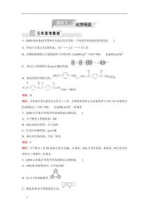 化學高考題型2化學用語