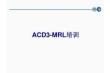 奧的斯電梯ACD3-MRL培訓