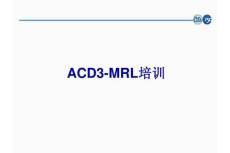 奧的斯電梯ACD3-MRL培訓