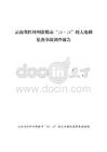 云南电梯事故处理结果