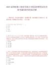 2025届国机精工股份有限公司校园招聘笔试历年参考题库附带答案详解