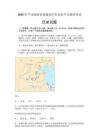 2025年7月海南高中學業水平合格考歷史試卷真題（含答案）