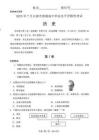 2025年7月天津高中學業水平合格考歷史試卷真題（精校打印）