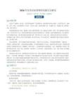 2026年河南高考物理試卷答案詳解及復習備考指導