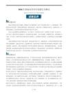 2026年湖南高考化學試卷答案詳解及復習備考指導