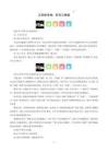 江西統(tǒng)考卷（擔(dān)當(dāng)與奉獻(xiàn)）-2026年中考語(yǔ)文作文真題解讀