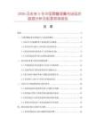 2026及未来5年中国骨髓浸膏市场现状数据分析及前景预测报告