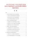 2026年及未來5年內(nèi)中國靈巧型語音電子導航系統(tǒng)行業(yè)投資前景及策略咨詢研究報告