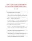 2026年及未來5年內(nèi)中國纖維回收機(jī)行業(yè)投資前景及策略咨詢研究報(bào)告