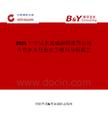2025年中國水玻璃溶解滾筒市場占有率及行業競爭格局分析報告