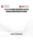 2025年中国沙坦类药物行业市场规模及投资前景预测分析报告