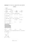 2025-2026学年广东省中山市三鑫双语学校八年级上数学期中模拟卷【带答案】