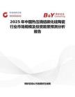 2025年中国热压烧结碳化硅陶瓷行业市场规模及投资前景预测分析报告