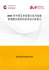 2025年中国艺术挂毯行业市场前景预测及投资价值评估分析报告