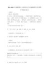 2025~2026学年福建省厦门市湖里区江头片区统编版四年级上册期中考试语文试卷