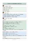 七上英語滿分訓(xùn)練語法填空解題技巧精練解析版