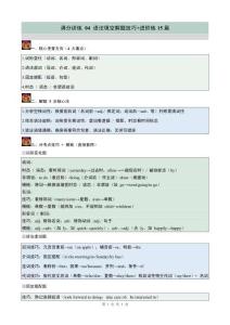 七上英語滿分訓練語法填空解題技巧精練解析版