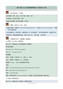 七上英語滿分訓練閱讀理解解題技巧進階練解析版