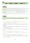 小升初語文銜接點(diǎn)34語法知識(shí)之詞義語境義等解析版