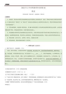 小升初語(yǔ)文銜接進(jìn)階檢測(cè)卷02解析版