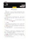 小升初語文作文寫作1審題立意選材我心中最亮的星這里，也是我的舞臺教師版