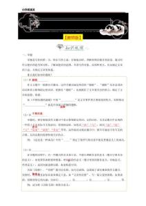 小升初語文作文寫作1審題立意選材我心中最亮的星這里，也是我的舞臺教師版