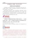 小升初語文專題復(fù)習08單元作文導(dǎo)寫（如何抒發(fā)真情實感？）