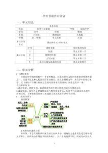 人教版八下物理《壓強》