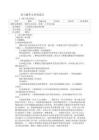 人教版九年级《电与磁》