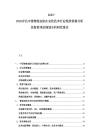 2025-2030评估中国智能安防在安防技术行业现状供需分析及投资评估规划分析研究报告