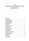 2025-2030区块链行业市场趋势深度探索及创新方向与投资价值全面预测研究报告