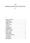 2025-2030韩国家电行业技术革新与市场占有率研究分析报告