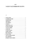 2025-2030强化学习在医疗影像辅助诊断中的应用研究