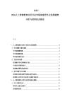 2025-2030人工智能教育应用行业市场深度研究与发展趋势分析与投资机会报告