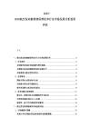 2025-2030航空发动机维修保养技术行业市场发展分析投资评估