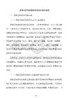 受限空间作业操作流程安全培训课件