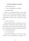 数字技术支撑下职业教育人才评价路径创新