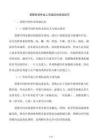 受限空間作業(yè)人員適應(yīng)性培訓(xùn)技巧