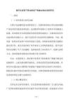 数字化背景下职业教育产教融合模式创新研究