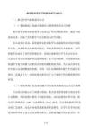 数字转型背景下职教课堂互动设计