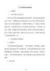 人行天桥构件运输方案